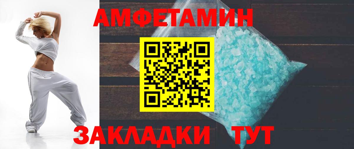 Балтийск  АМФ  АМФ  Amphetamine VHQ  Вход с VPN 
