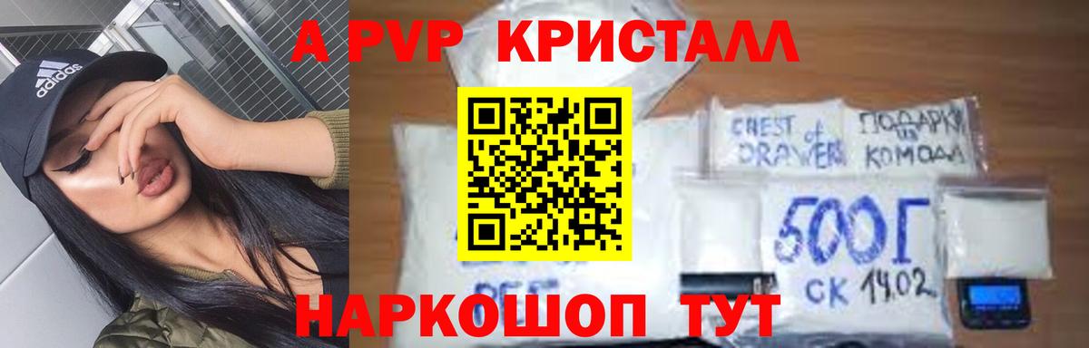 APVP Соль Балтийск