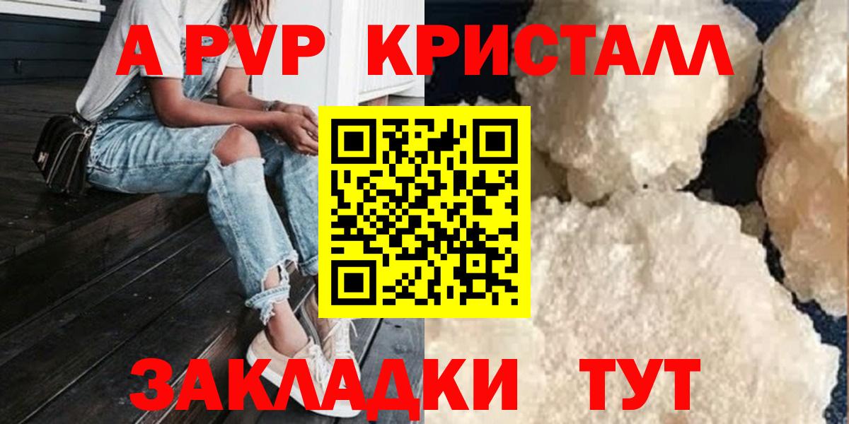 Alpha-PVP  APVP крисы CK  Альфа ПВП мука  Вход с VPN  закладки  Балтийск 
