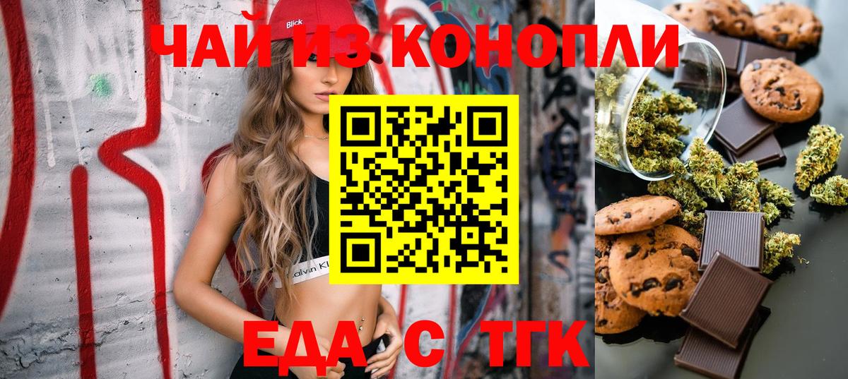 Cannafood конопля  Вход с VPN  Балтийск 