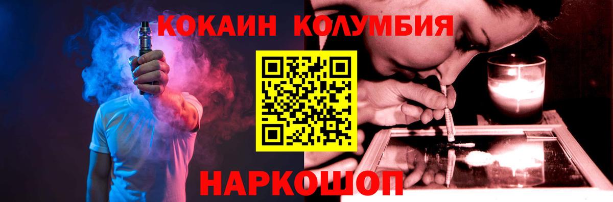 КОКАИН VHQ Балтийск