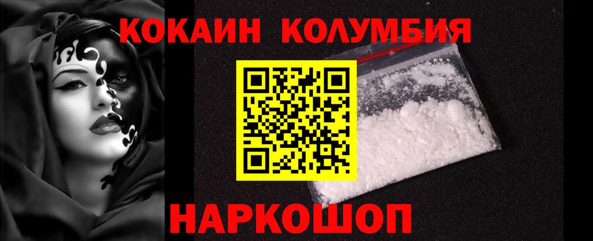 Балтийск  где купить наркоту  Вход с VPN  COCAIN FishScale  Кокаин Колумбийский 