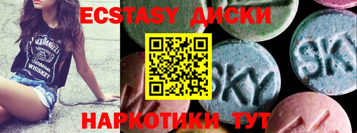 Экстази  Вход с VPN  Экстази круглые  Балтийск  Ecstasy TESLA 