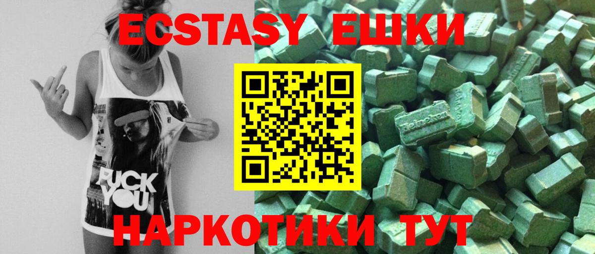 Экстази mix Балтийск