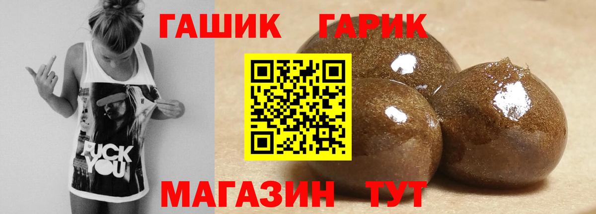 ГАШИШ убойный  Вход с VPN  Балтийск  ГАШ  ГАШ гашик 