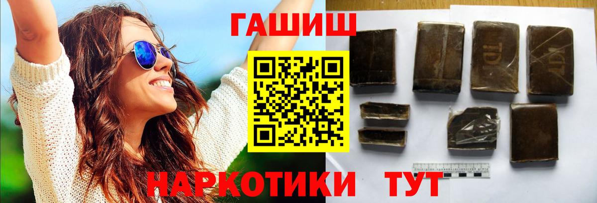 Гашиш гашик Балтийск