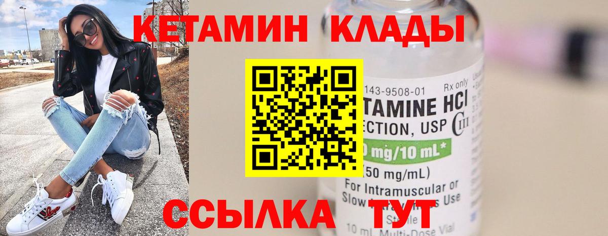 Балтийск  КЕТАМИН ketamine  Вход с VPN 