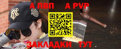 ALPHA PVP Севастополь