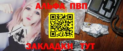 ALPHA PVP Севастополь