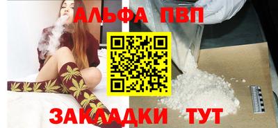 ALPHA PVP Севастополь