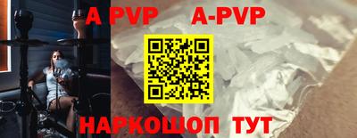 ALPHA PVP Севастополь