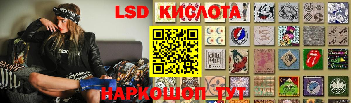 ЛСД экстази кислота Балтийск