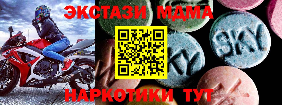 MDMA молли  Вход с VPN  Балтийск 
