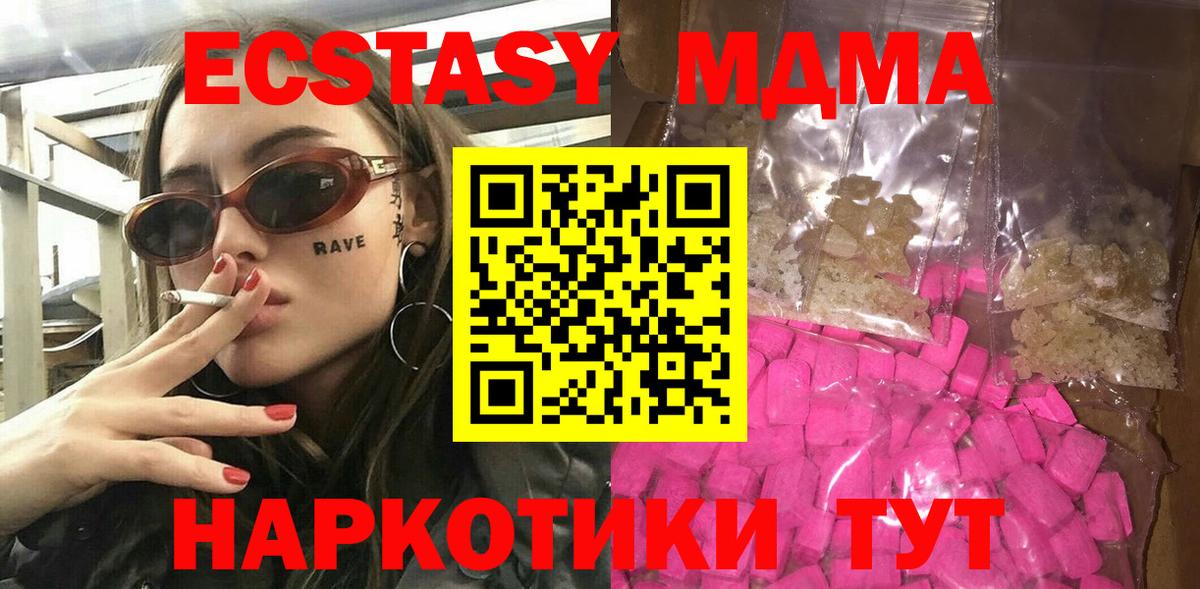 MDMA Molly Балтийск