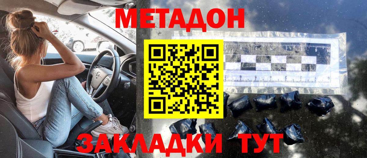 МЕТАДОН мёд Балтийск