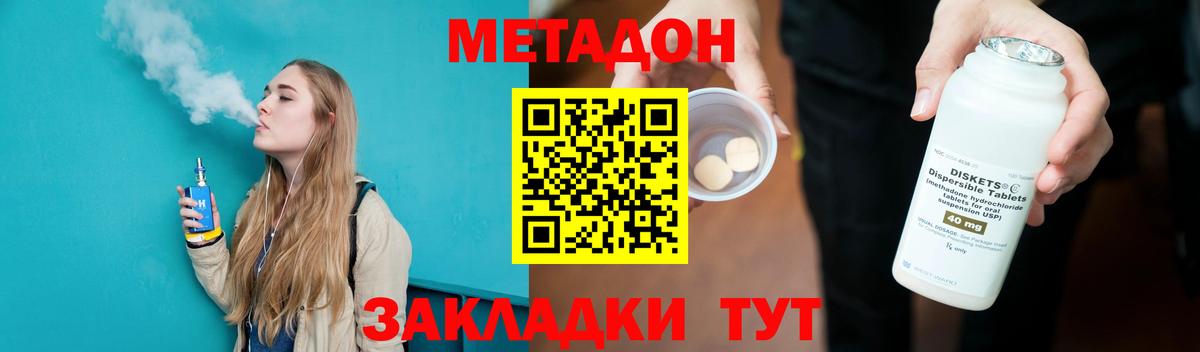 Метадон кристалл  Метадон мёд  Балтийск  дарк нет официальный сайт  Вход с VPN    ССЫЛКА 