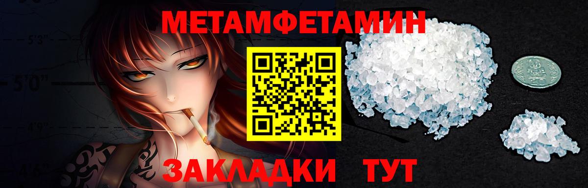 МЕТАМФЕТАМИН витя Балтийск