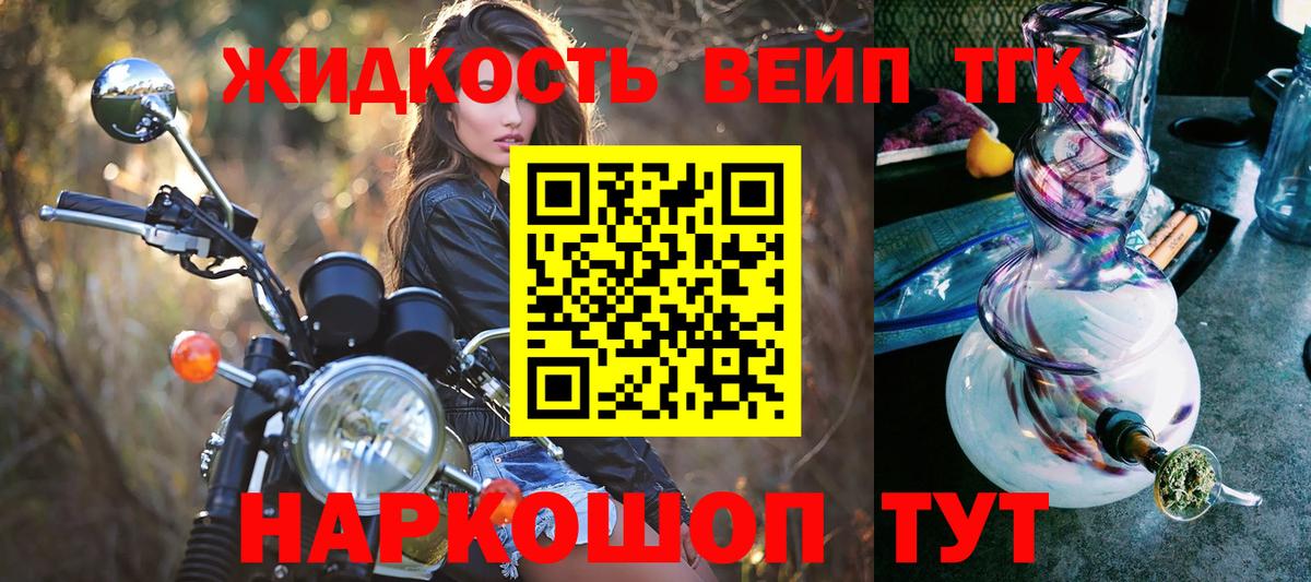 Балтийск  ТГК THC oil  Вход с VPN  ТГК гашишное масло 