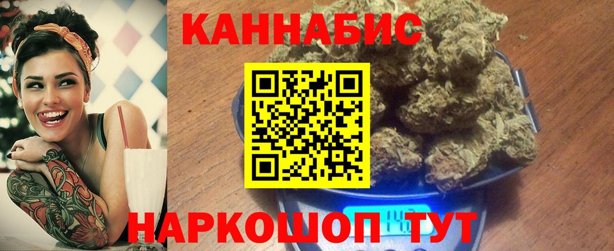 Марихуана семена Балтийск