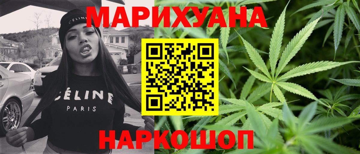 Балтийск  Канабис OG Kush  Вход с VPN  МАРИХУАНА марихуана 